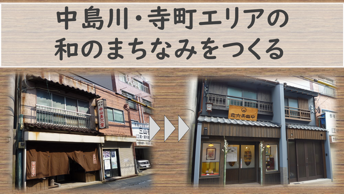 まちなみ整備ボタン