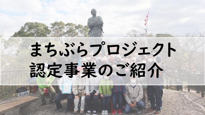 認定事業