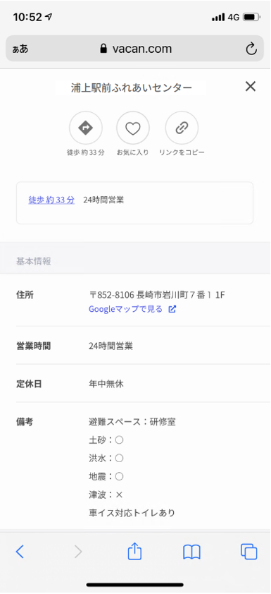 浦上地区ふれあいセンター対応可能災害種別