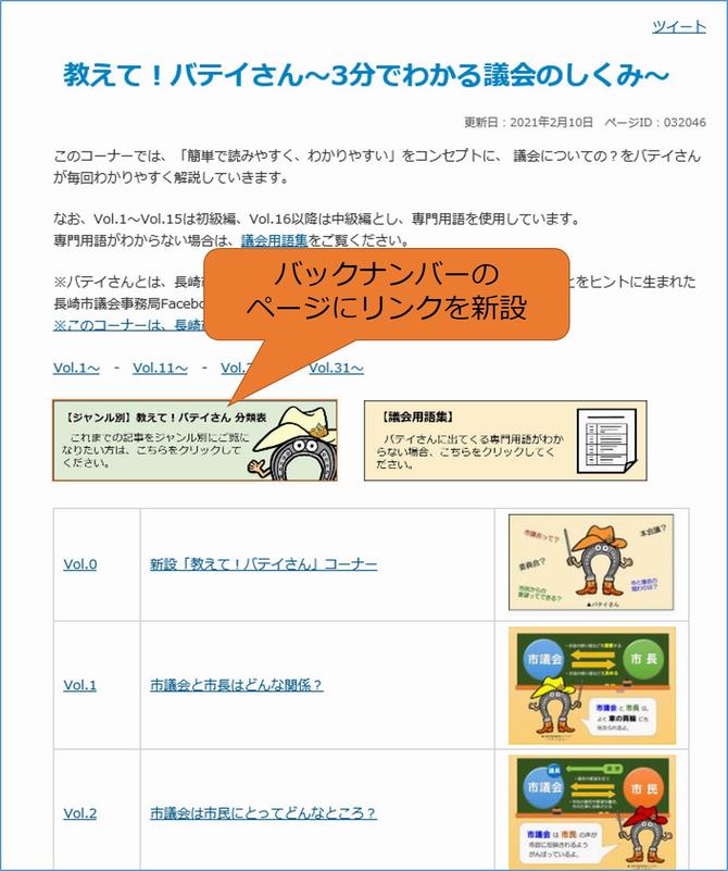バテイ35-2