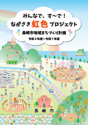 計画表紙