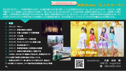 長崎アイドルによる魅力発信2