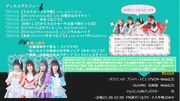 長崎アイドルによる魅力発信3