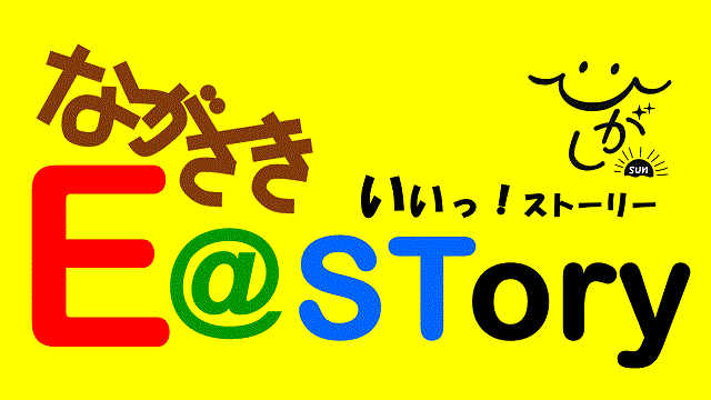 E@Storyバナー