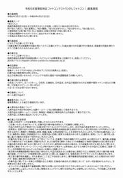 桜だより裏面