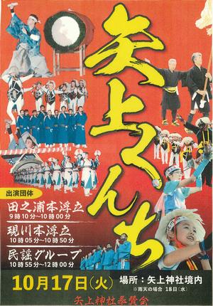 矢上くんち