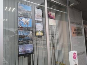 展示東総