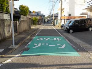 「スクールゾーン」の路面標示の設置（矢上小学校区）整備後の画像
