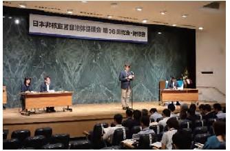 非核協総会