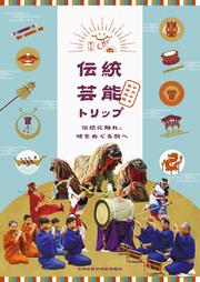 情報誌「ひがしSUN」発行 第3号​