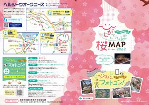 さんぽ2022表