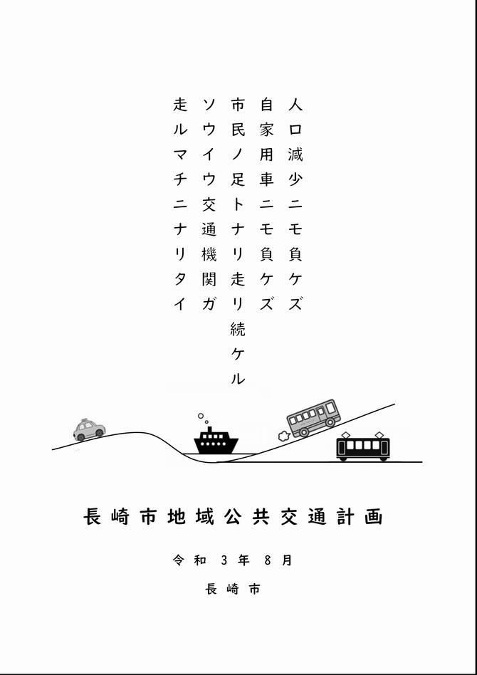 計画表紙