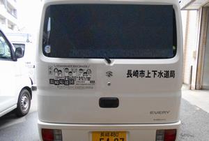 長崎応援団掲載状況3