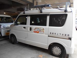 長崎応援団掲載状況10