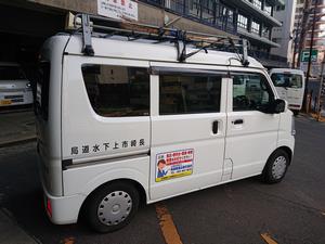 長崎県食品衛生協会掲載状況1