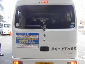長崎県食品衛生協会掲載状況3