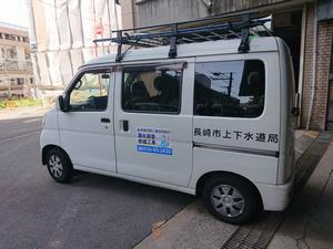 長崎市管工業協同組合掲載状況2