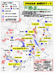 防災マップ