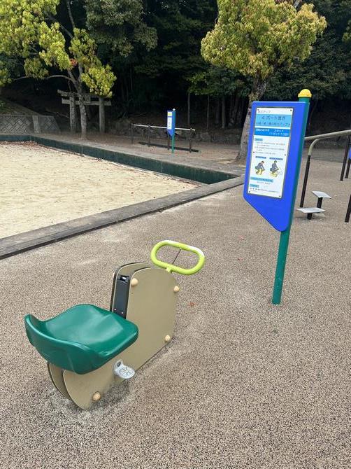 健康遊具の画像2