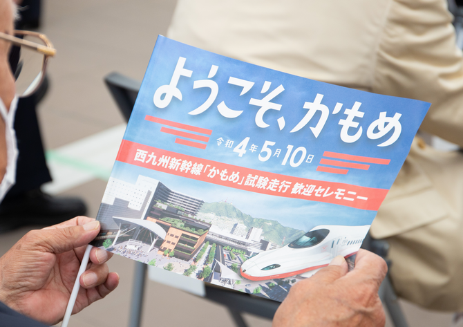 西九州新幹線「かもめ」 試験走行歓迎セレモニーの画像