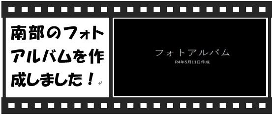 フォトアルバムの画像