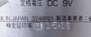 証印の表示例の画像
