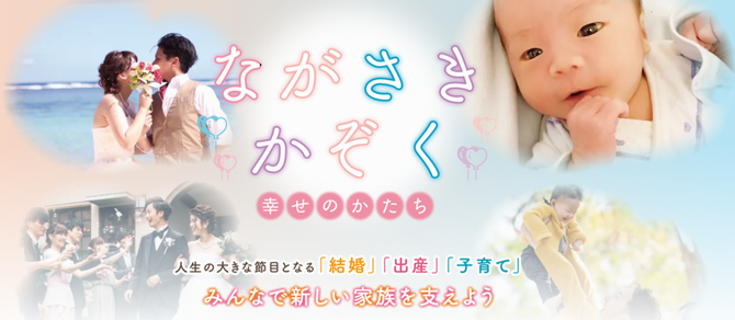 ながさきかぞくの画像