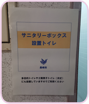 トイレ入口表示例