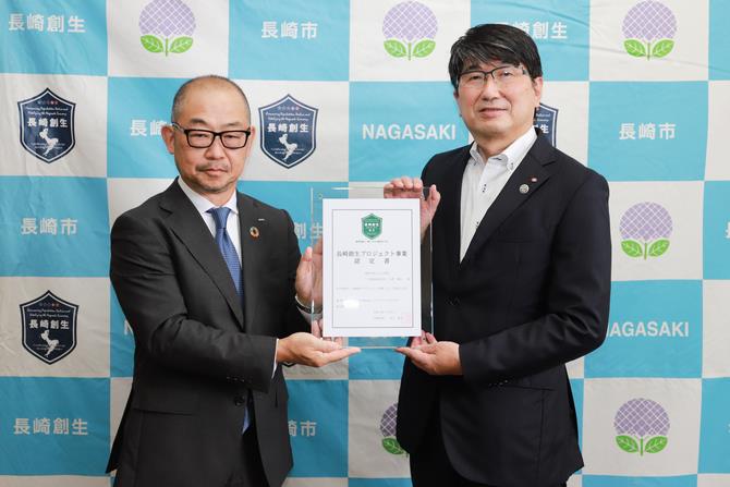 認定式1.