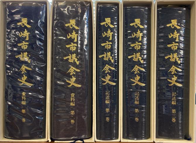 議会史