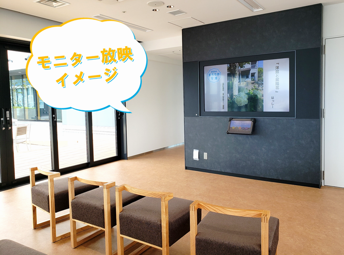 長崎市役所のモニターであなたの写真を放映してみませんか？の画像4