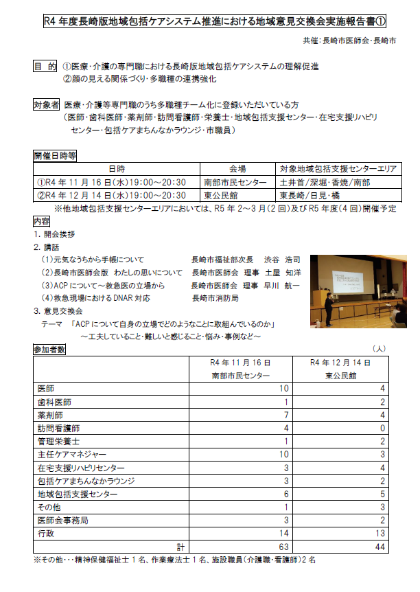 意見交換会1