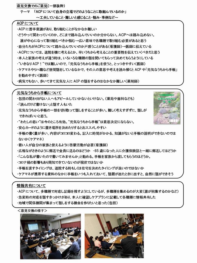 意見交換会8