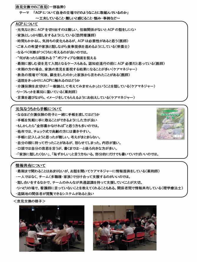 意見交換会10