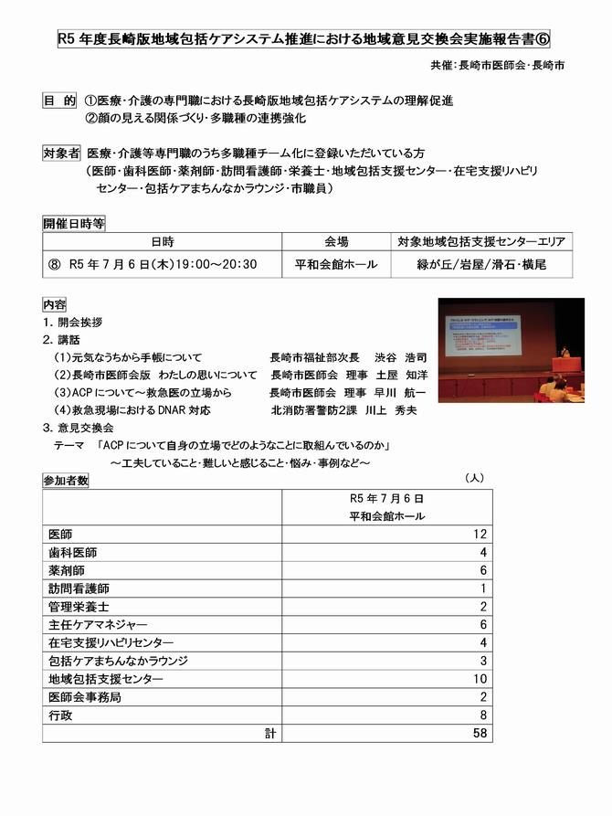意見交換会11