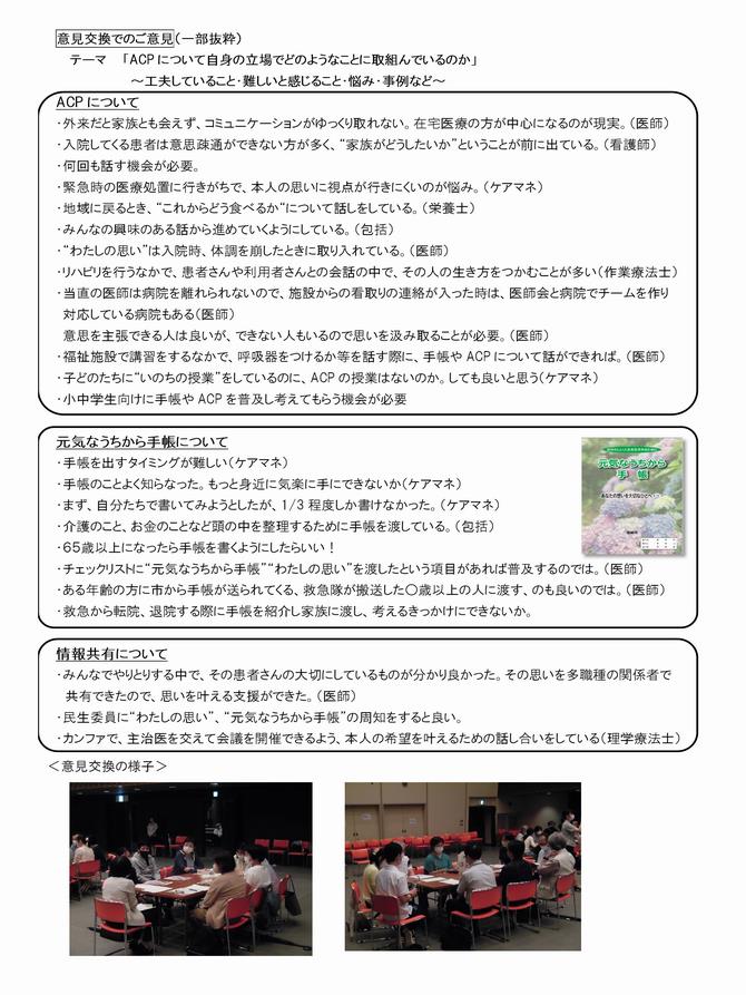 意見交換会12