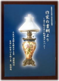 1周年記念企画展図録の画像