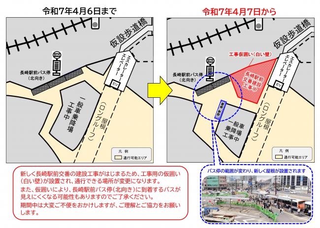 通行可能エリアの変更