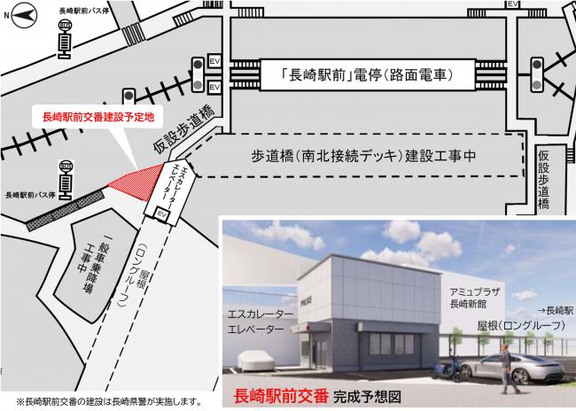 長崎駅前交番完成予定図