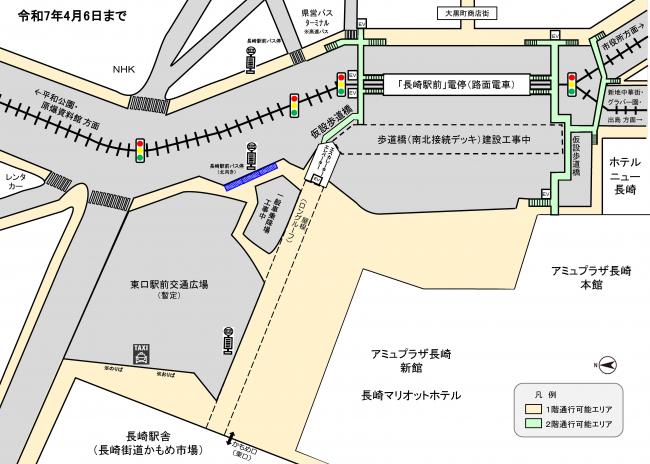令和7年4月6日まで