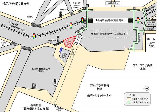 令和7年4月7日から