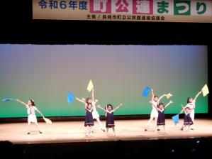 町公連