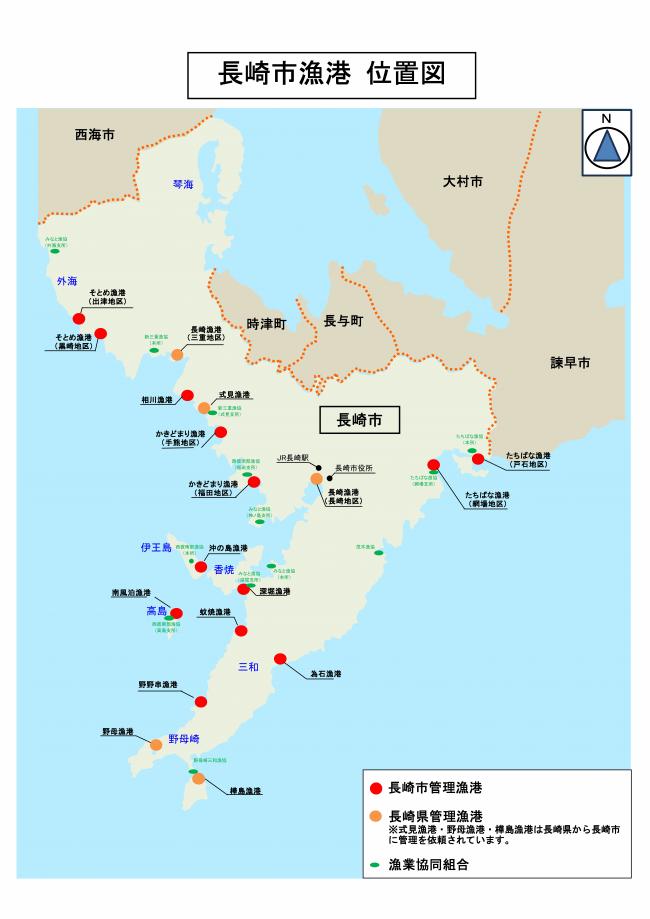長崎市漁港 位置図