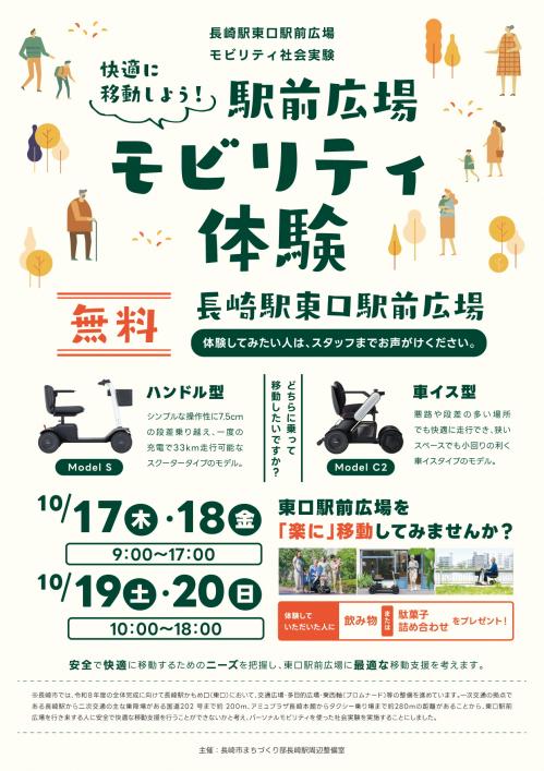 チラシ