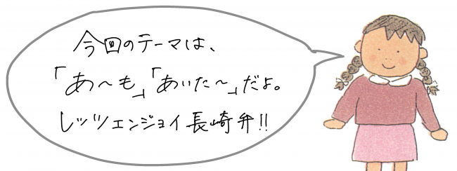 あーも　あいたー