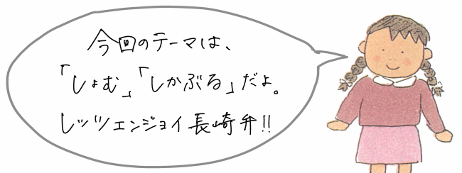しょむ　しかぶる