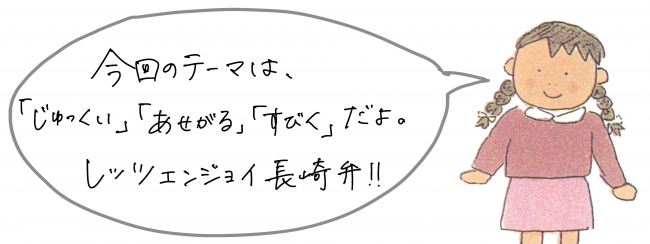 じゅっくい　あせがる　すびく