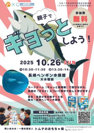 イベントチラシ