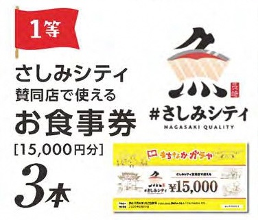 1等