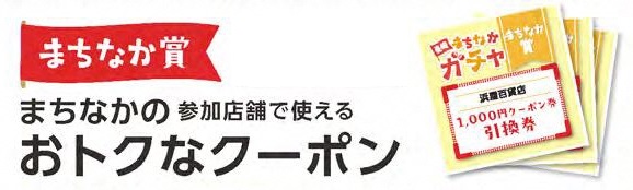 まちなか賞